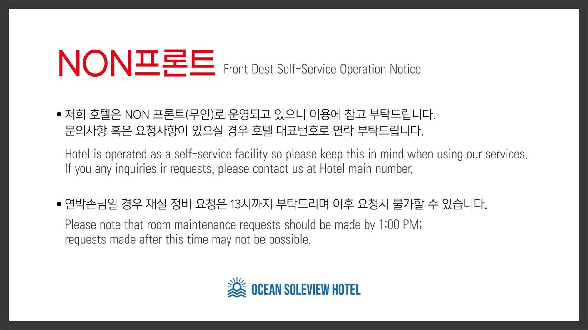 Ocean Soleview Hotel Incheon Dış mekan fotoğraf